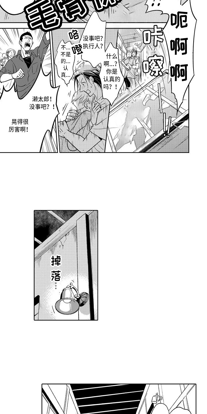 《幽灵之家》漫画最新章节第3章： 骚乱免费下拉式在线观看章节第【3】张图片