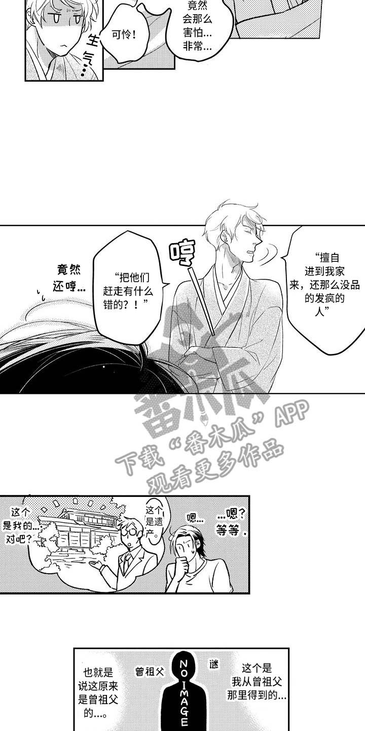 《幽灵之家》漫画最新章节第4章：幽灵免费下拉式在线观看章节第【3】张图片