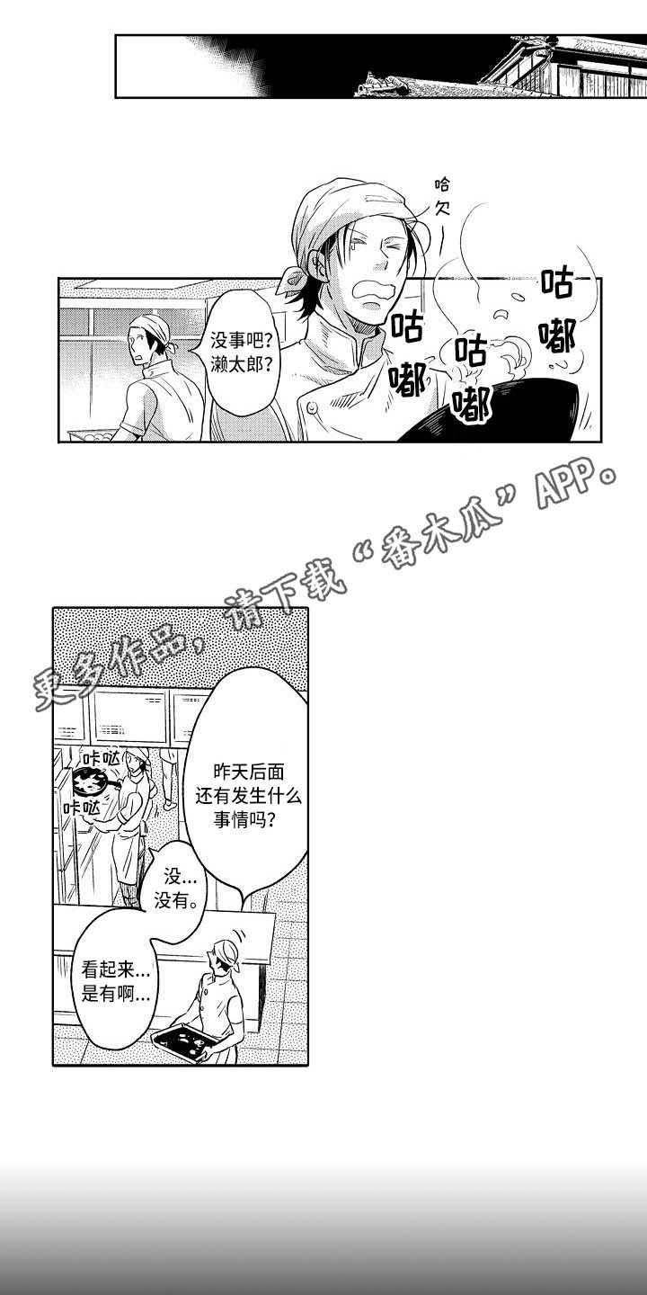 《幽灵之家》漫画最新章节第5章：乱七八糟免费下拉式在线观看章节第【7】张图片