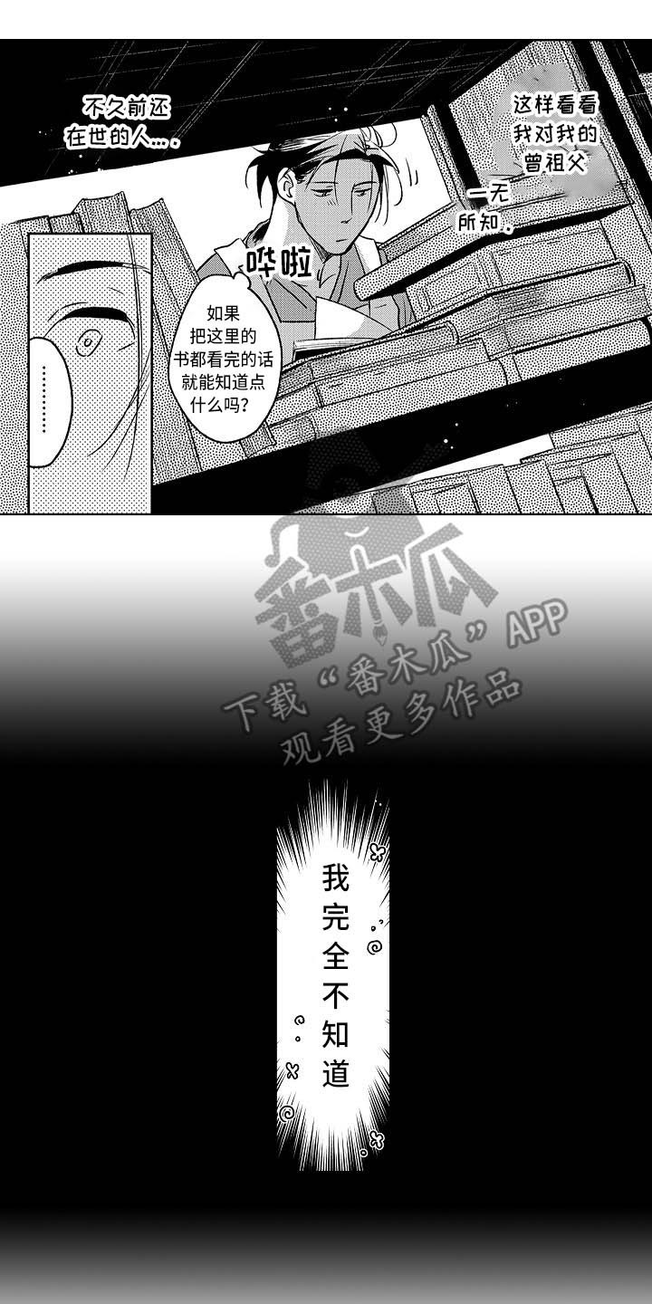 《幽灵之家》漫画最新章节第6章：书柜免费下拉式在线观看章节第【6】张图片