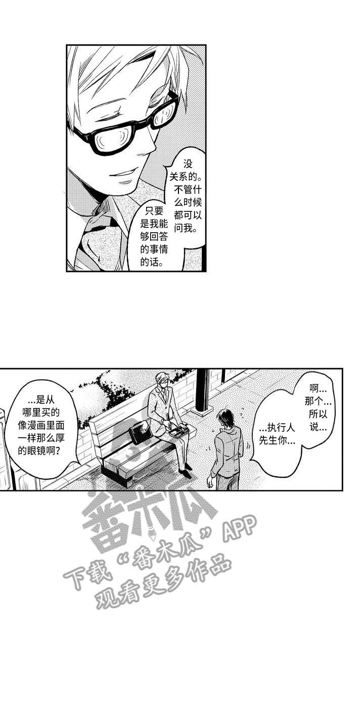 《幽灵之家》漫画最新章节第6章：书柜免费下拉式在线观看章节第【10】张图片