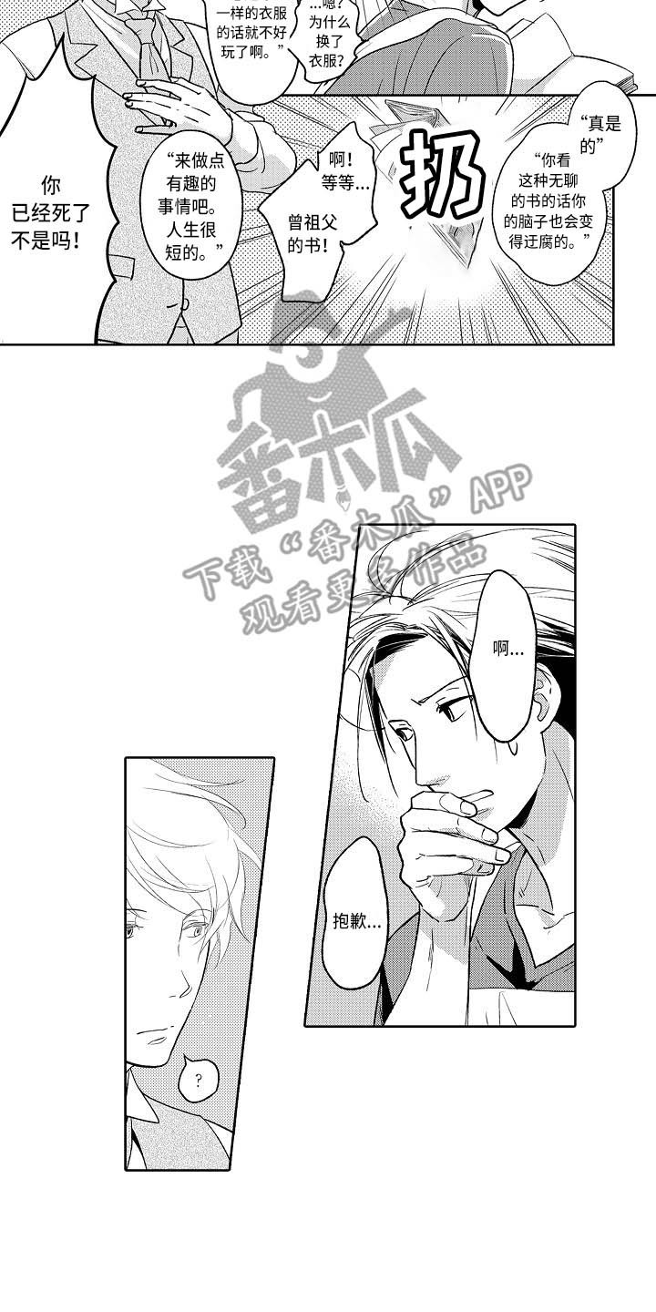 《幽灵之家》漫画最新章节第6章：书柜免费下拉式在线观看章节第【4】张图片