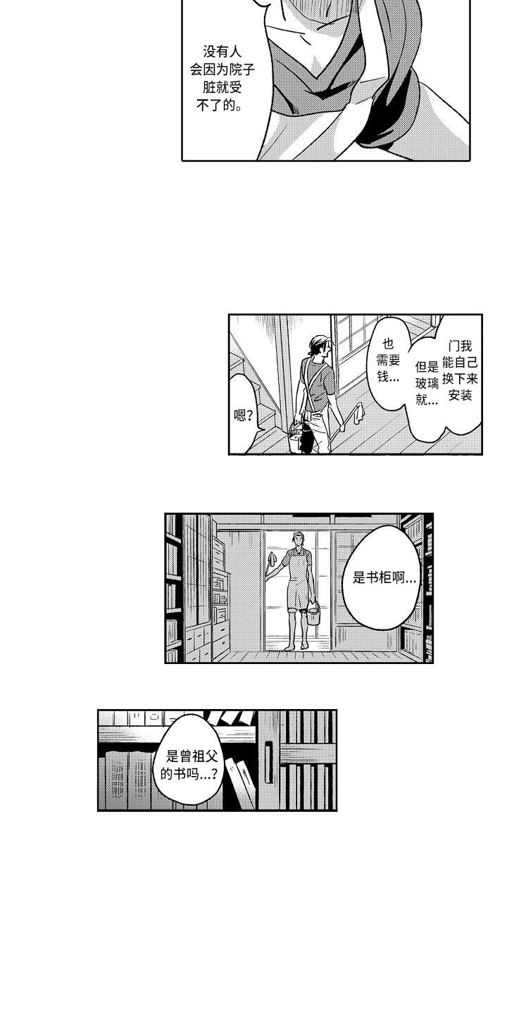 《幽灵之家》漫画最新章节第6章：书柜免费下拉式在线观看章节第【7】张图片