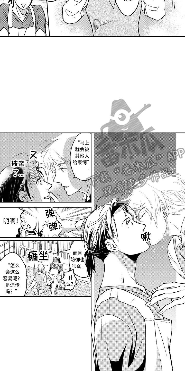 《幽灵之家》漫画最新章节第6章：书柜免费下拉式在线观看章节第【2】张图片