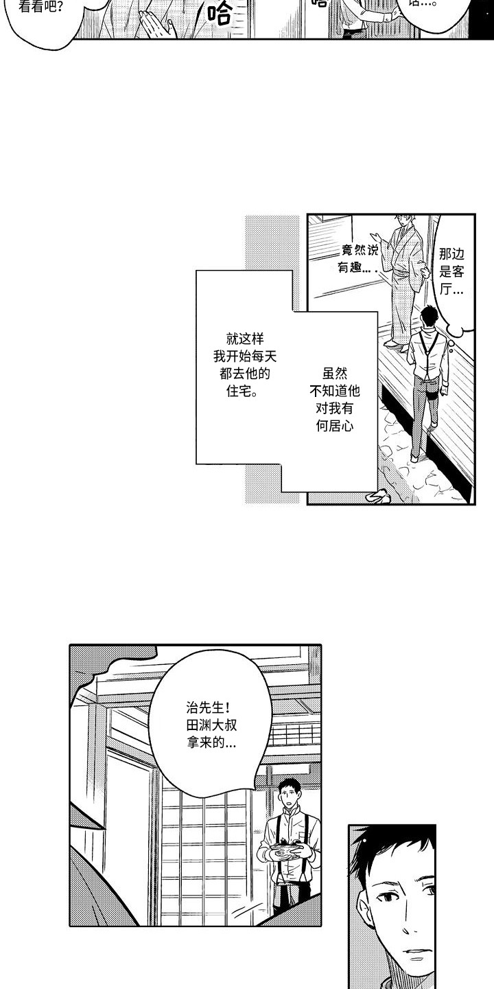 《幽灵之家》漫画最新章节第12章：回忆免费下拉式在线观看章节第【5】张图片