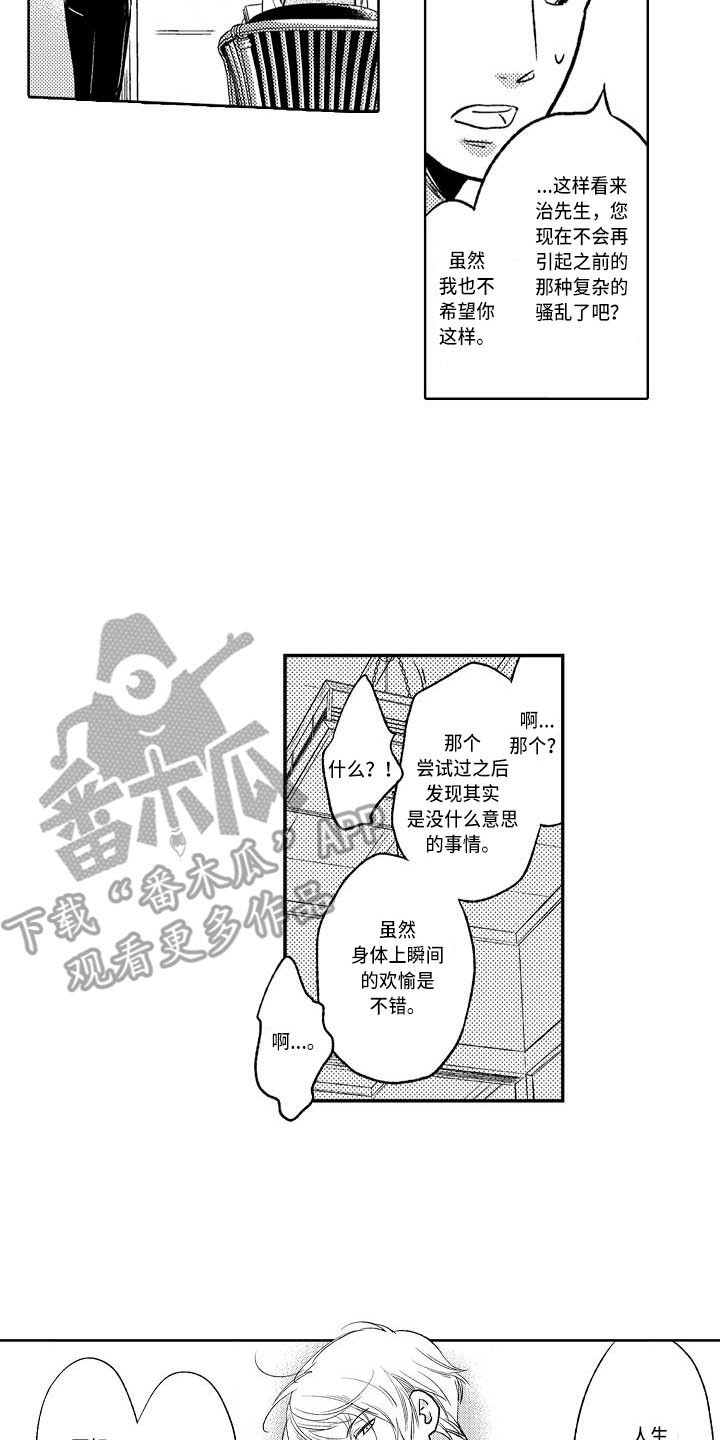 《幽灵之家》漫画最新章节第12章：回忆免费下拉式在线观看章节第【2】张图片