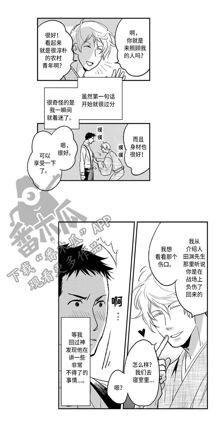 《幽灵之家》漫画最新章节第12章：回忆免费下拉式在线观看章节第【10】张图片