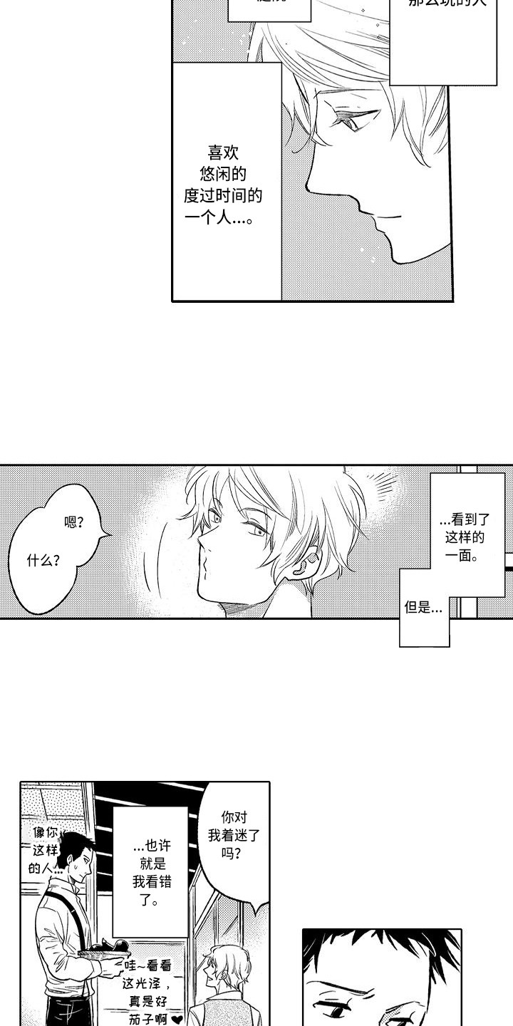 《幽灵之家》漫画最新章节第12章：回忆免费下拉式在线观看章节第【3】张图片