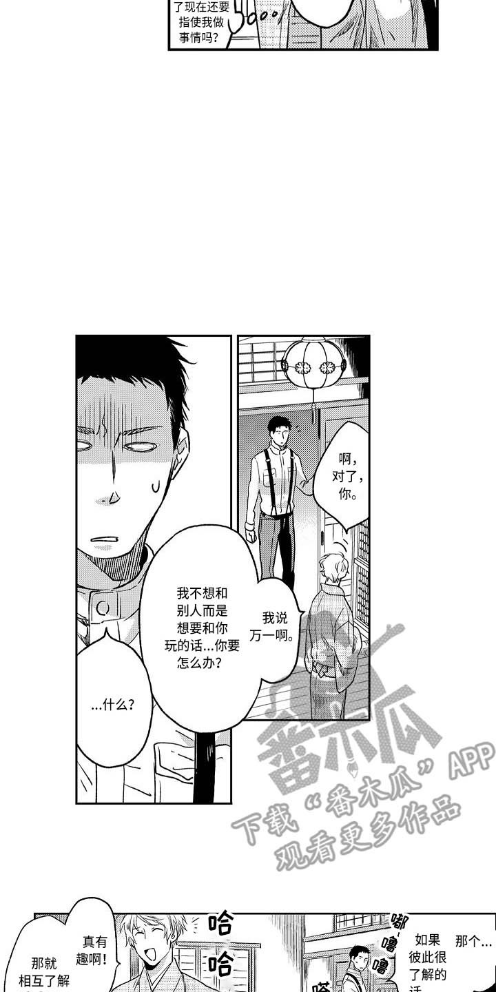 《幽灵之家》漫画最新章节第12章：回忆免费下拉式在线观看章节第【6】张图片