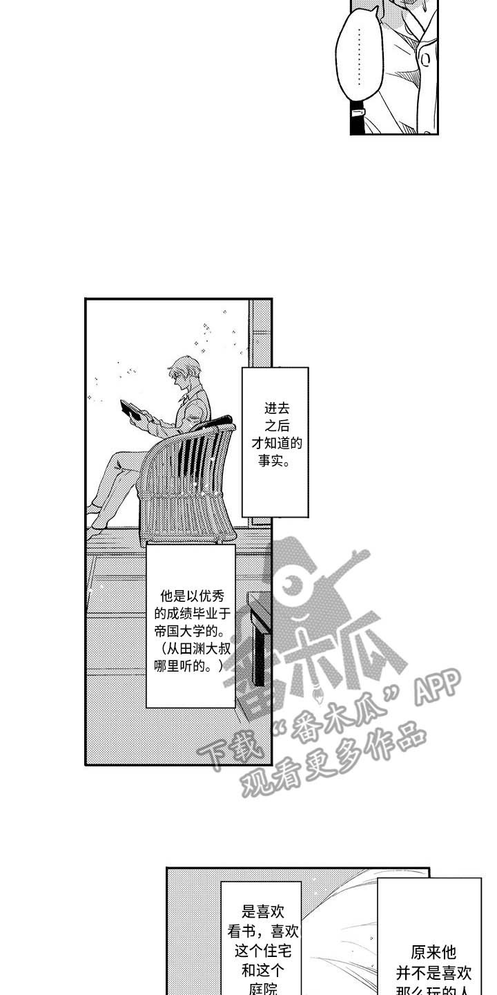 《幽灵之家》漫画最新章节第12章：回忆免费下拉式在线观看章节第【4】张图片