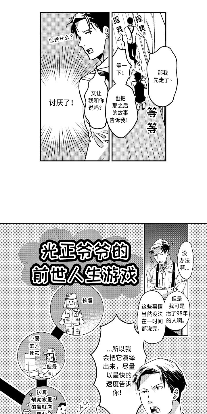 《幽灵之家》漫画最新章节第13章：前世人生免费下拉式在线观看章节第【3】张图片