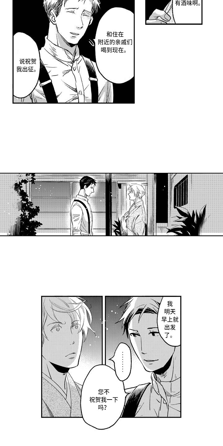 《幽灵之家》漫画最新章节第13章：前世人生免费下拉式在线观看章节第【9】张图片