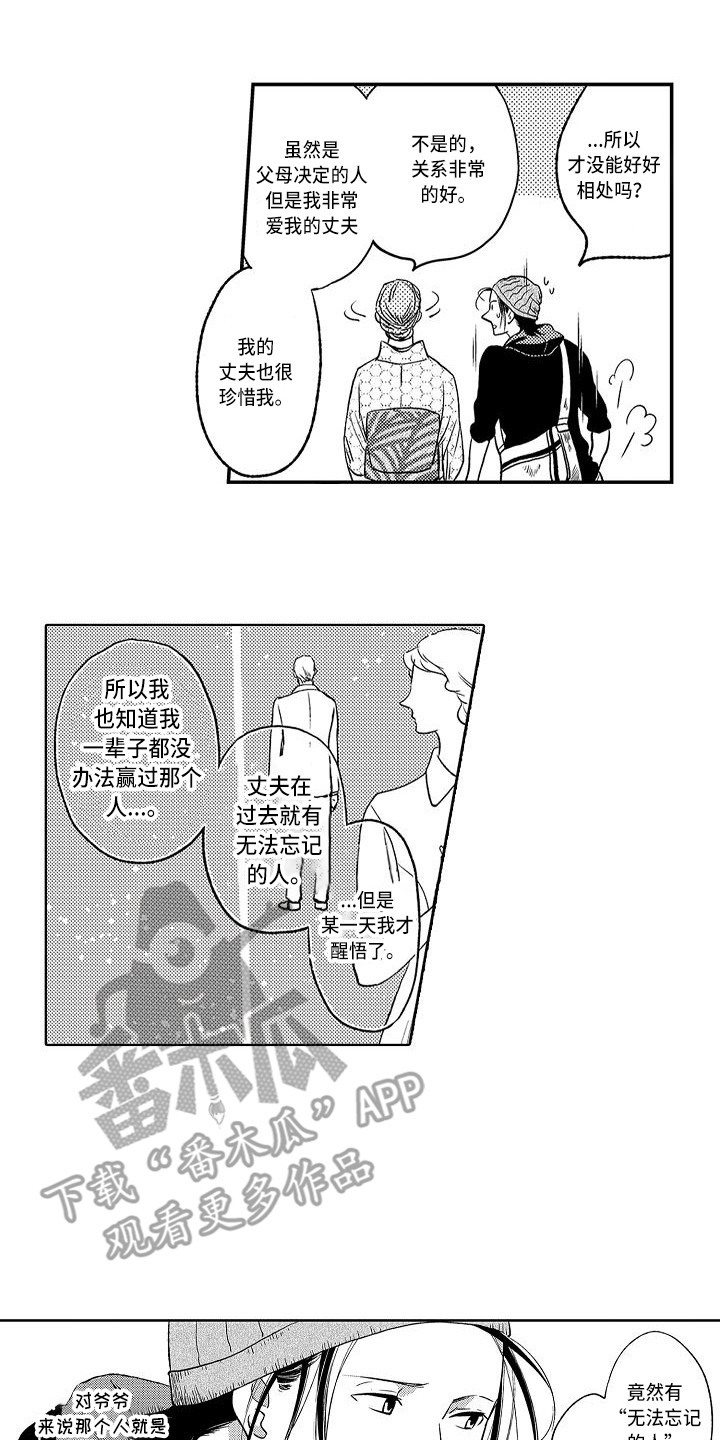 《幽灵之家》漫画最新章节第16章：求助免费下拉式在线观看章节第【6】张图片