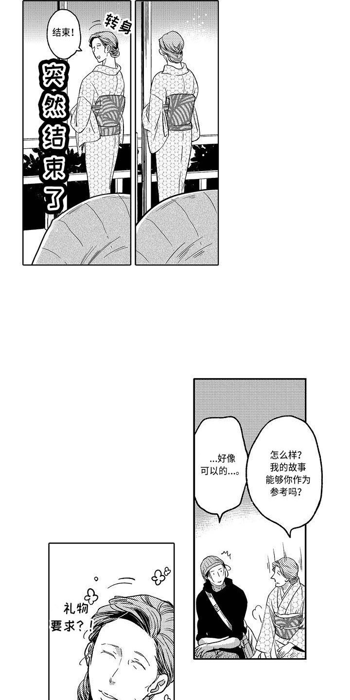 《幽灵之家》漫画最新章节第16章：求助免费下拉式在线观看章节第【3】张图片