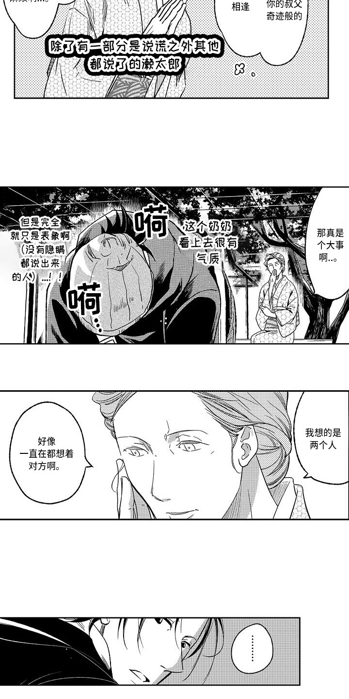 《幽灵之家》漫画最新章节第16章：求助免费下拉式在线观看章节第【9】张图片