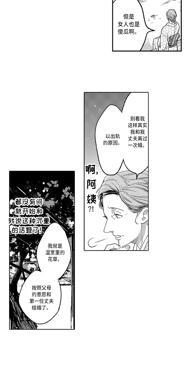 《幽灵之家》漫画最新章节第16章：求助免费下拉式在线观看章节第【7】张图片