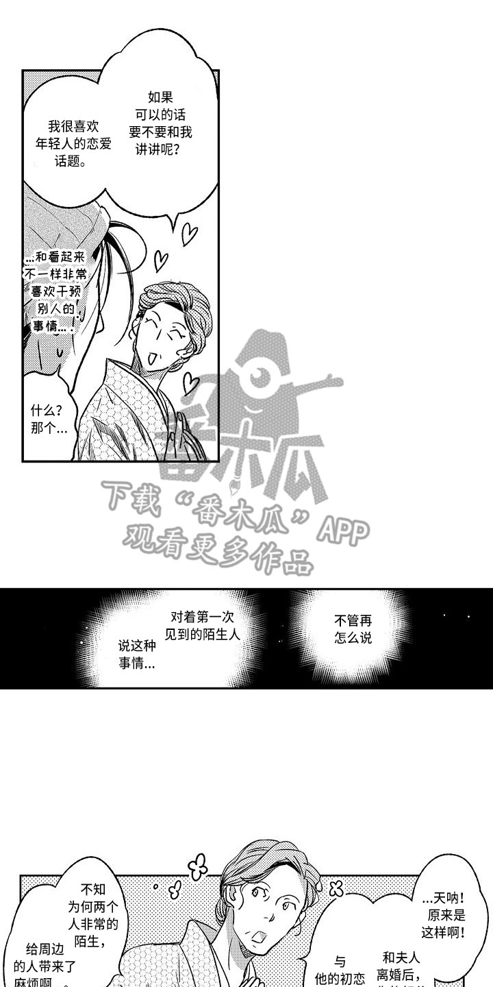 《幽灵之家》漫画最新章节第16章：求助免费下拉式在线观看章节第【10】张图片