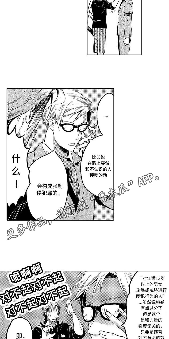 《幽灵之家》漫画最新章节第17章：增加了免费下拉式在线观看章节第【8】张图片