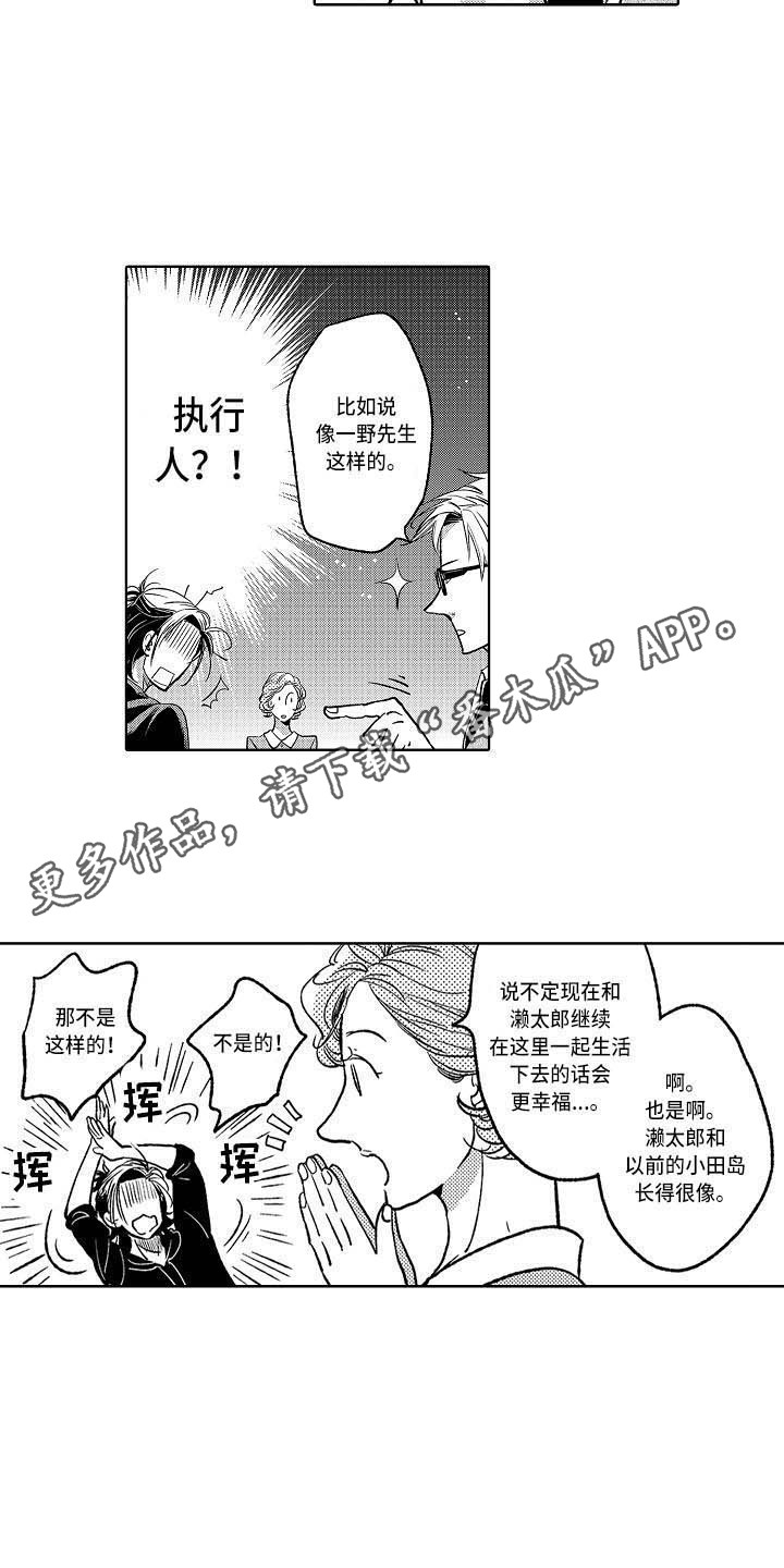 《幽灵之家》漫画最新章节第20章：嫉妒战免费下拉式在线观看章节第【11】张图片