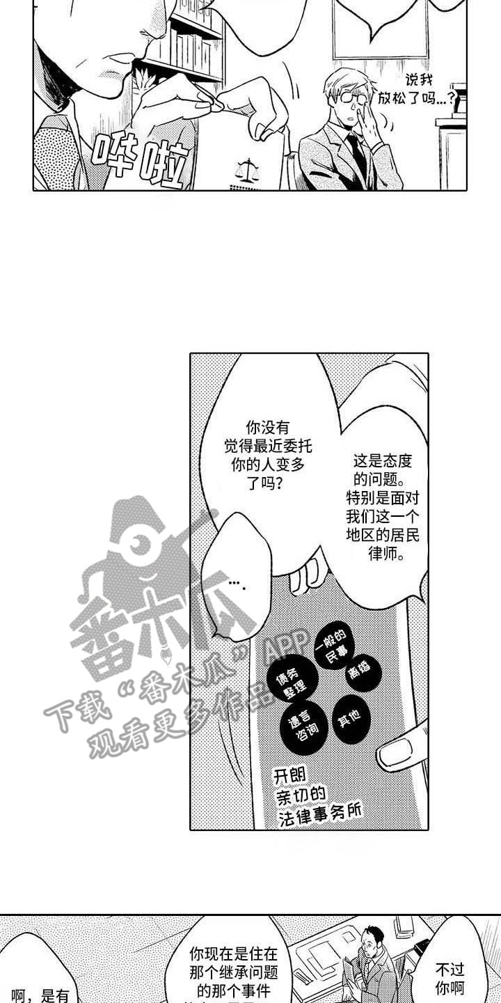 《幽灵之家》漫画最新章节第21章：突然生气免费下拉式在线观看章节第【5】张图片