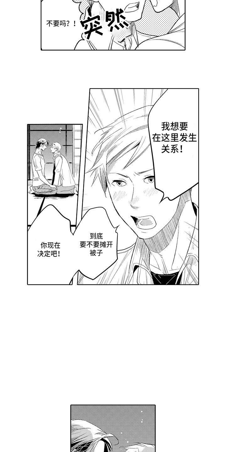 《幽灵之家》漫画最新章节第24章：礼物免费下拉式在线观看章节第【5】张图片