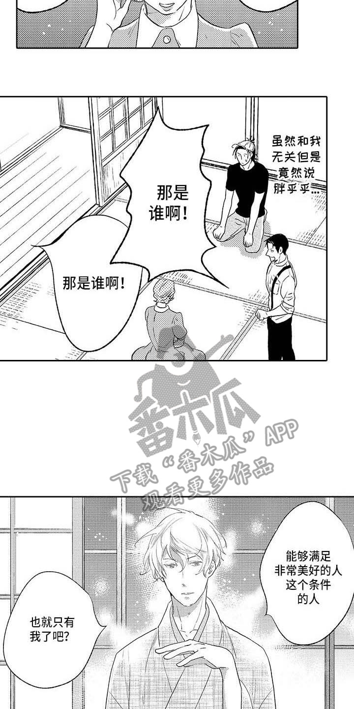 《幽灵之家》漫画最新章节第25章：真相免费下拉式在线观看章节第【2】张图片