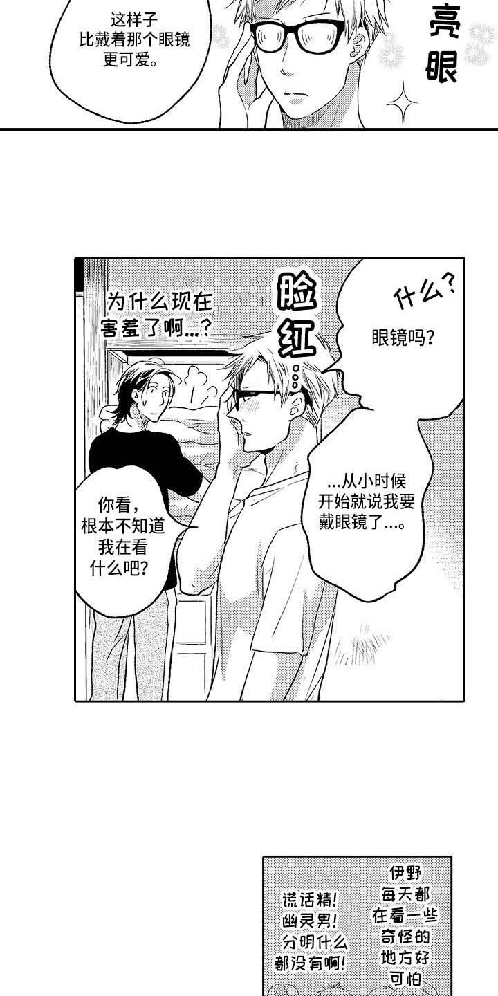 《幽灵之家》漫画最新章节第25章：真相免费下拉式在线观看章节第【9】张图片