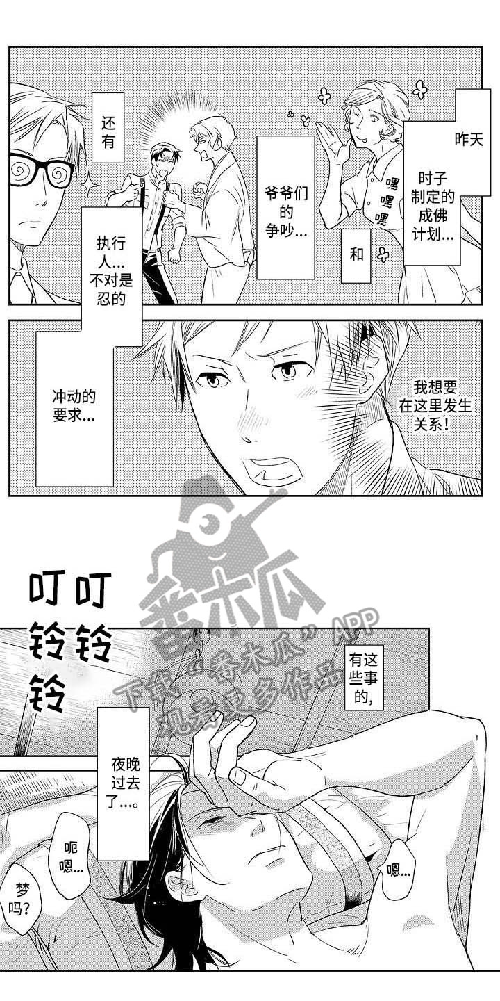 《幽灵之家》漫画最新章节第25章：真相免费下拉式在线观看章节第【16】张图片