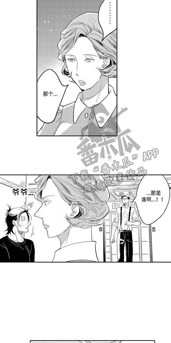 《幽灵之家》漫画最新章节第25章：真相免费下拉式在线观看章节第【4】张图片