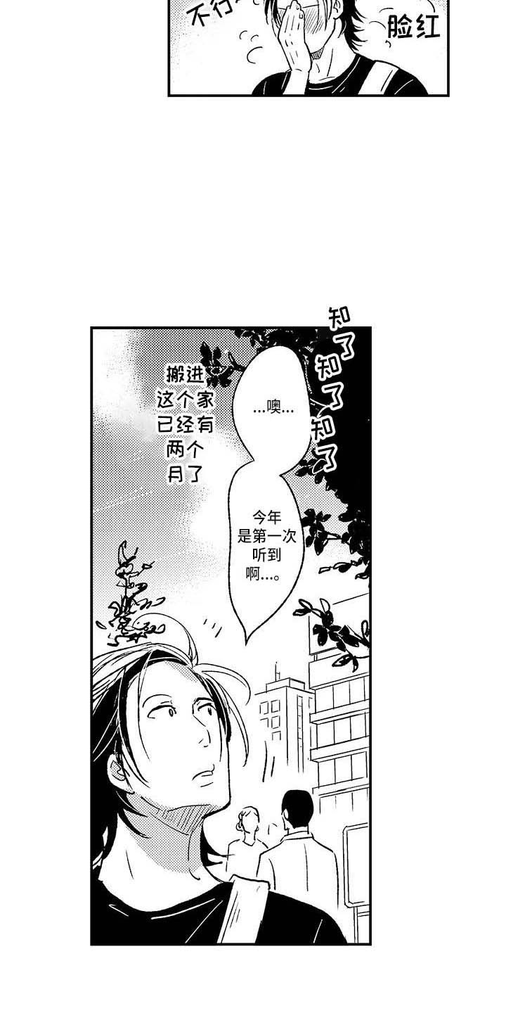 《幽灵之家》漫画最新章节第26章：很孤单免费下拉式在线观看章节第【8】张图片