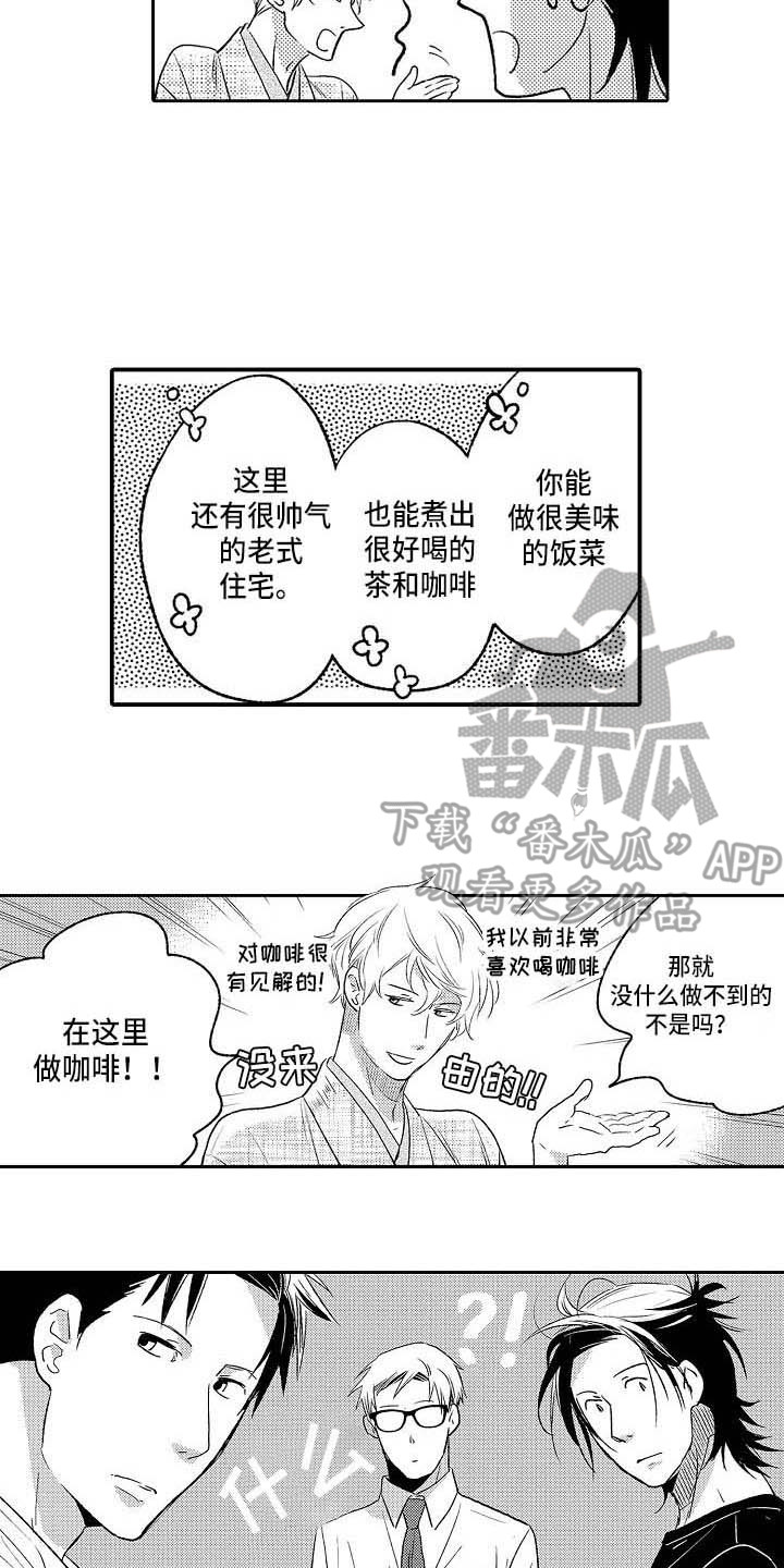 《幽灵之家》漫画最新章节第27章：是时候了免费下拉式在线观看章节第【5】张图片