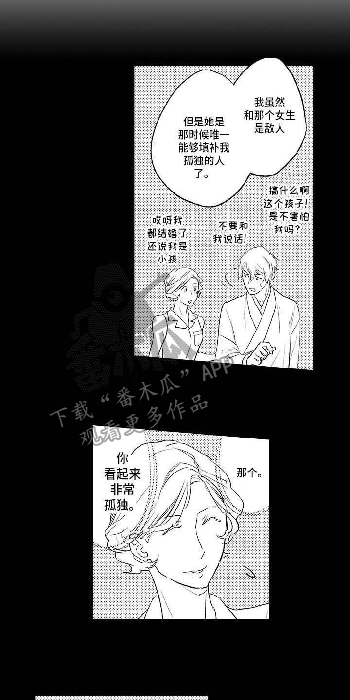 《幽灵之家》漫画最新章节第27章：是时候了免费下拉式在线观看章节第【15】张图片