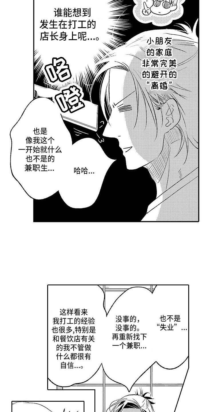 《幽灵之家》漫画最新章节第27章：是时候了免费下拉式在线观看章节第【8】张图片