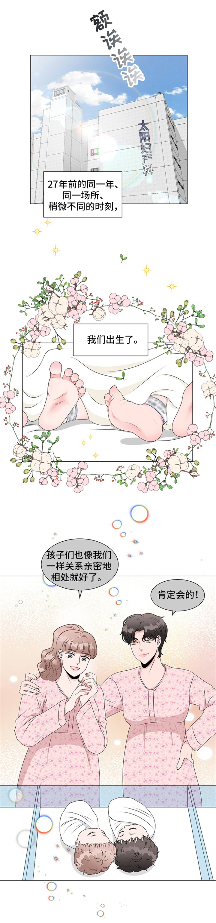 《猫猫初体验》漫画最新章节第1章：变成兽人免费下拉式在线观看章节第【6】张图片