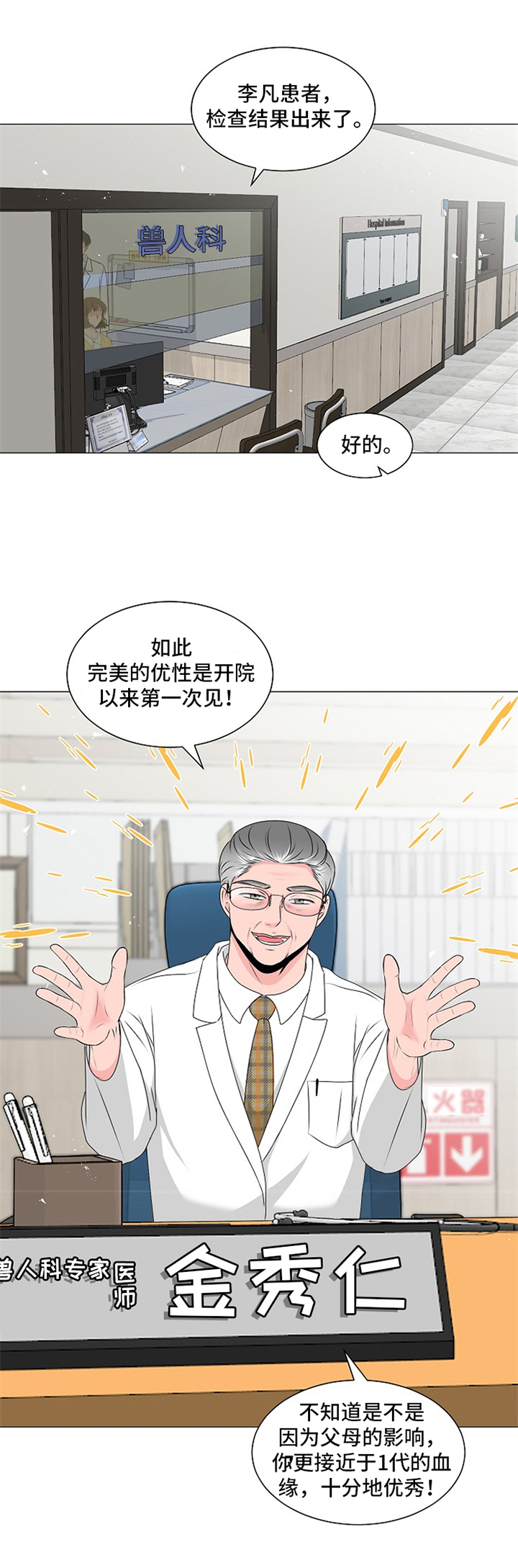 《猫猫初体验》漫画最新章节第2章：引人注目免费下拉式在线观看章节第【8】张图片