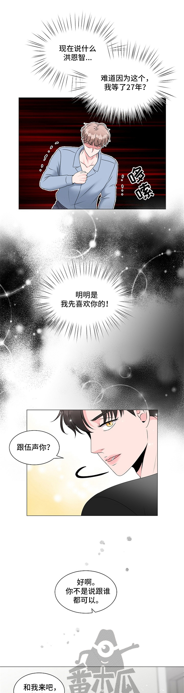 《猫猫初体验》漫画最新章节第4章：帮助免费下拉式在线观看章节第【5】张图片