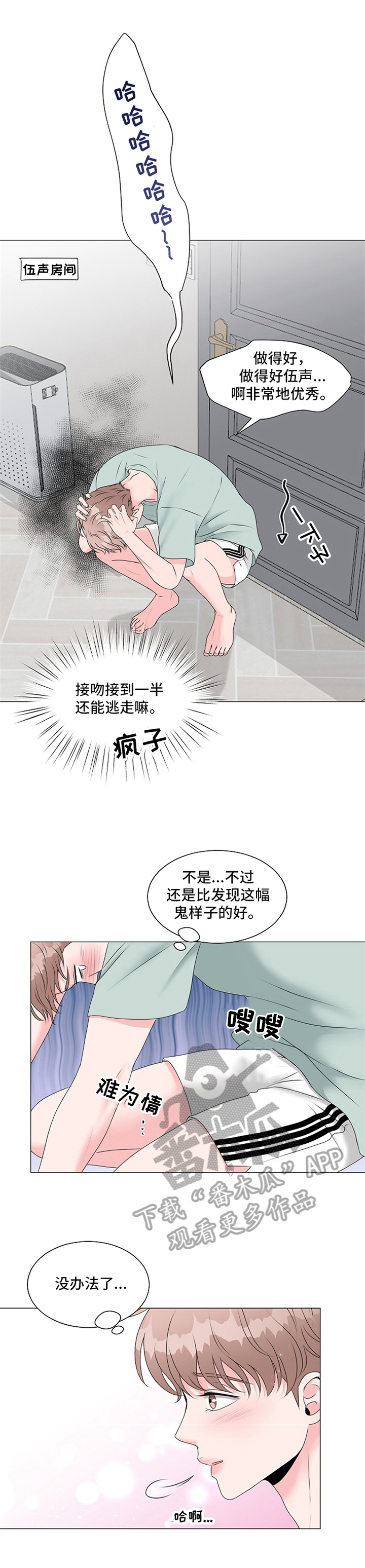 《猫猫初体验》漫画最新章节第6章：问题关键免费下拉式在线观看章节第【10】张图片