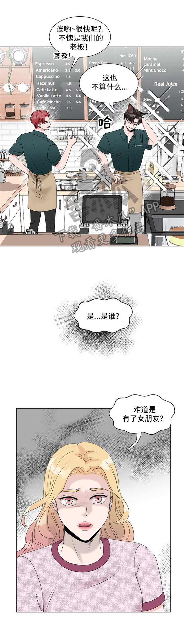 《猫猫初体验》漫画最新章节第6章：问题关键免费下拉式在线观看章节第【3】张图片