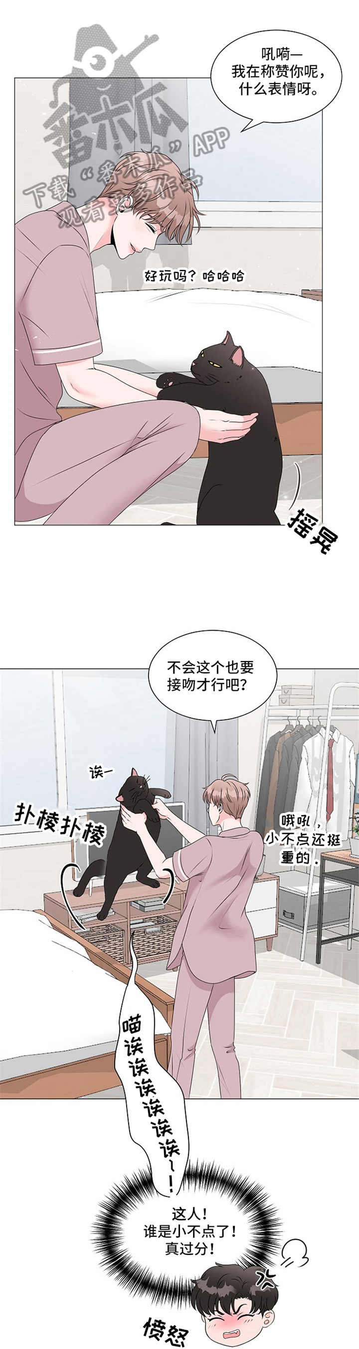 《猫猫初体验》漫画最新章节第8章：完全体免费下拉式在线观看章节第【2】张图片