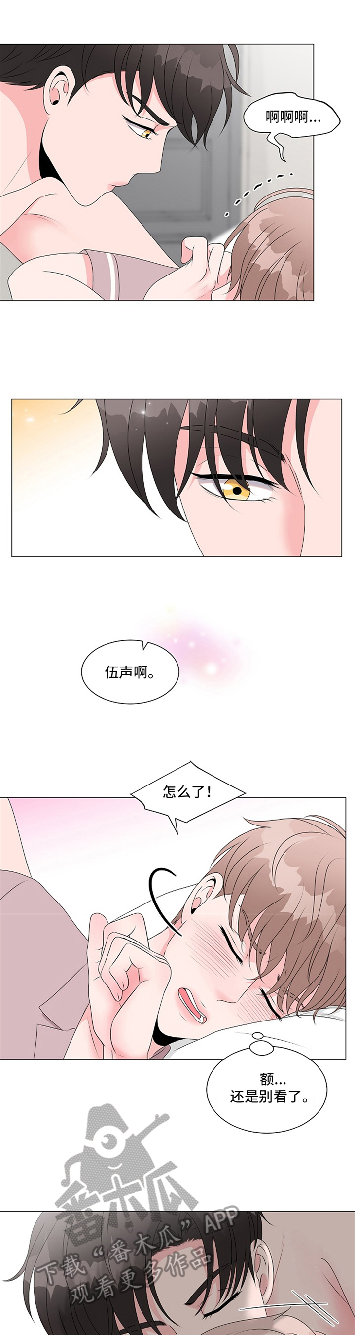 《猫猫初体验》漫画最新章节第9章：回答免费下拉式在线观看章节第【5】张图片