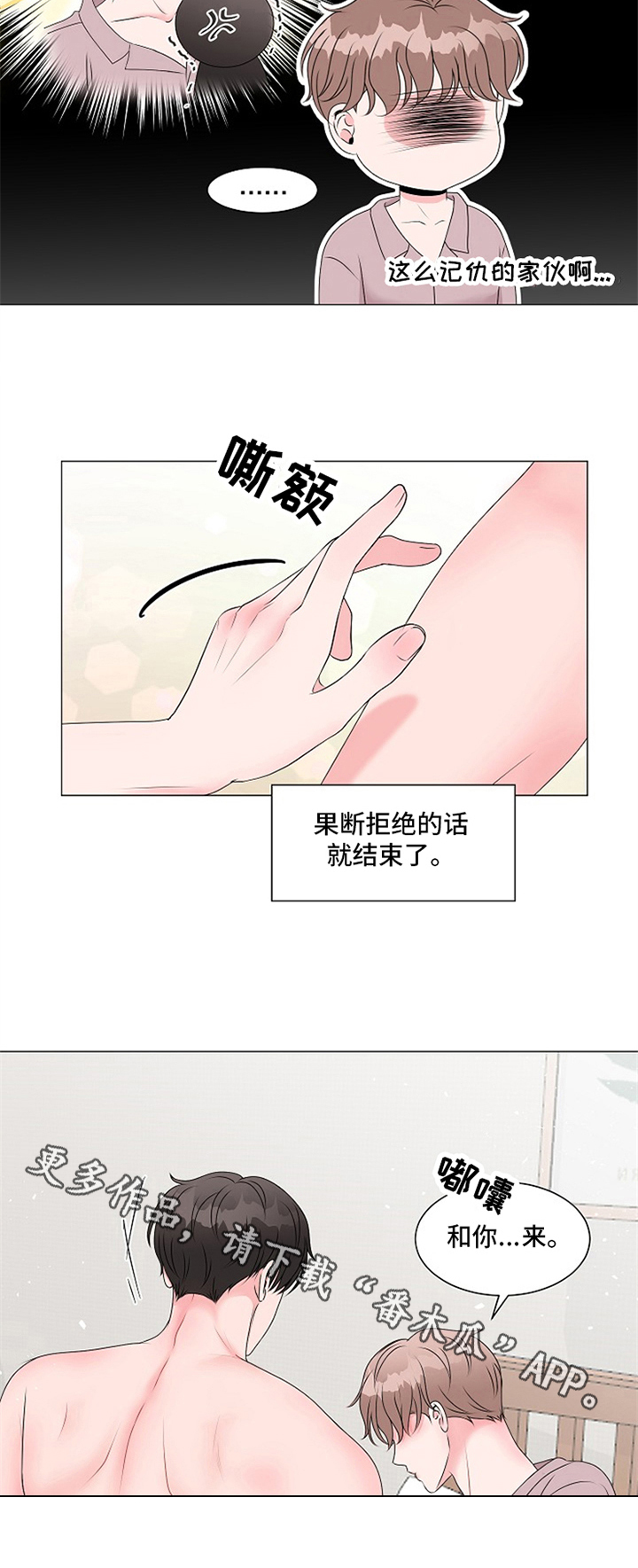 《猫猫初体验》漫画最新章节第9章：回答免费下拉式在线观看章节第【1】张图片