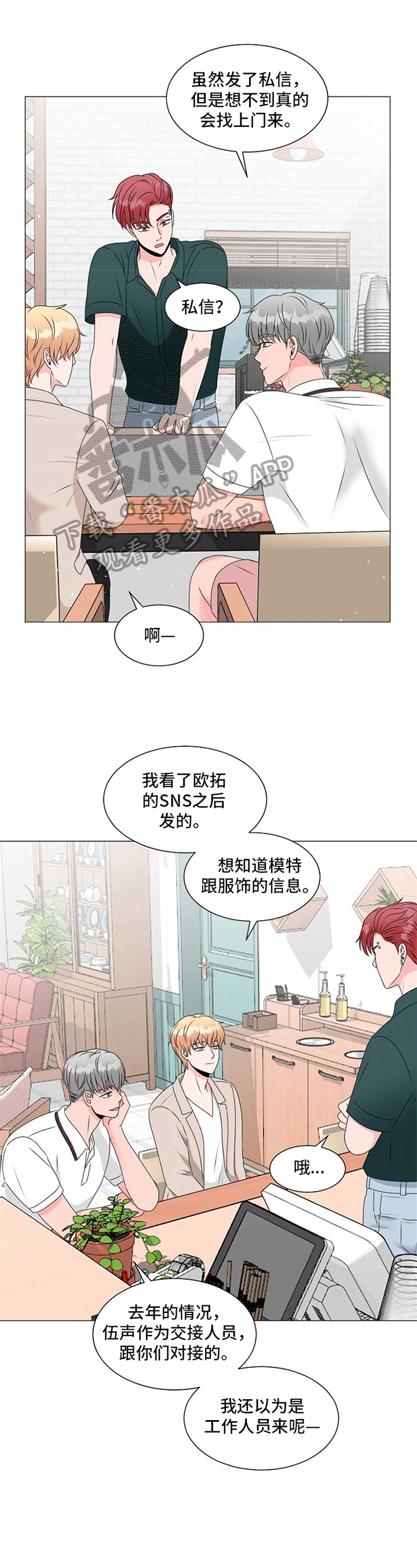 《猫猫初体验》漫画最新章节第11章：惊喜免费下拉式在线观看章节第【2】张图片