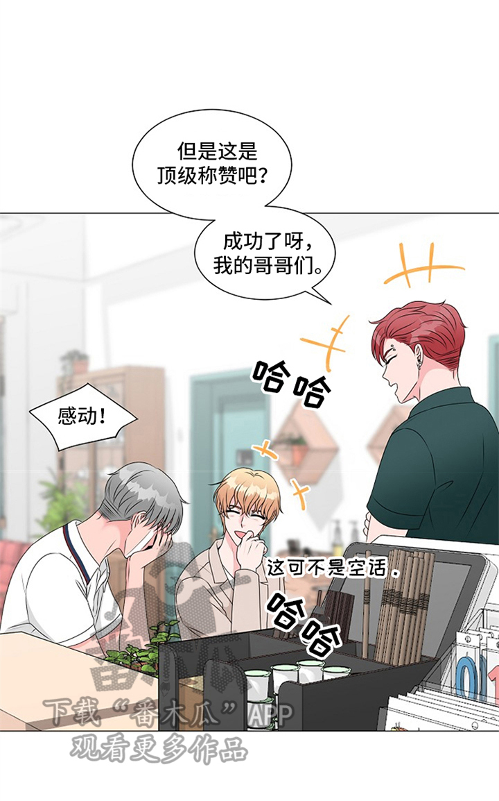 《猫猫初体验》漫画最新章节第12章：拒绝免费下拉式在线观看章节第【10】张图片