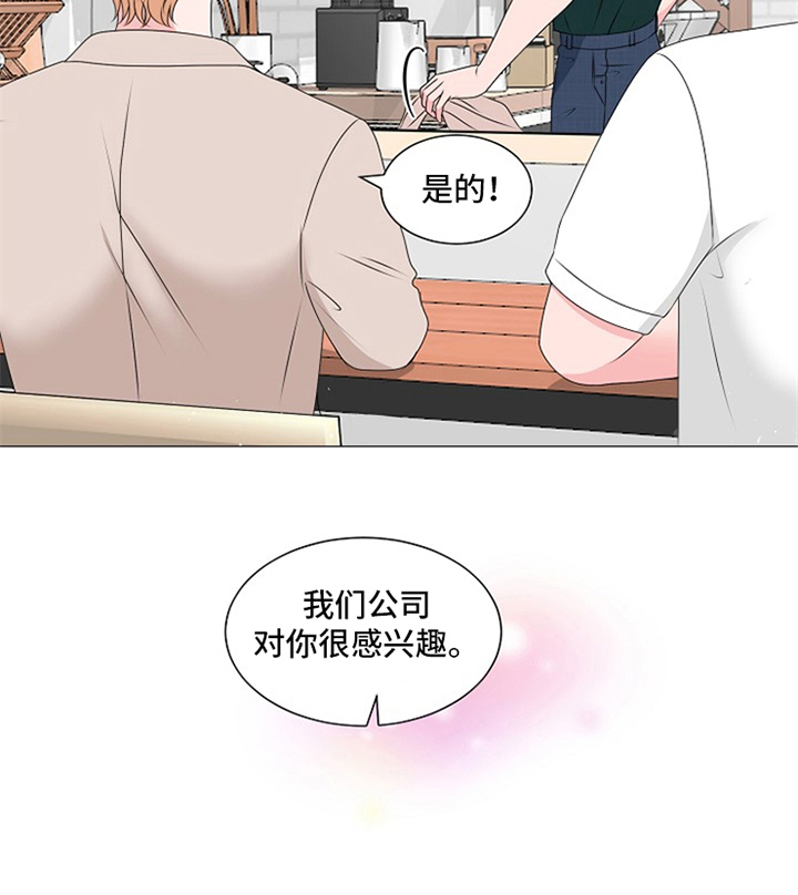 《猫猫初体验》漫画最新章节第12章：拒绝免费下拉式在线观看章节第【6】张图片