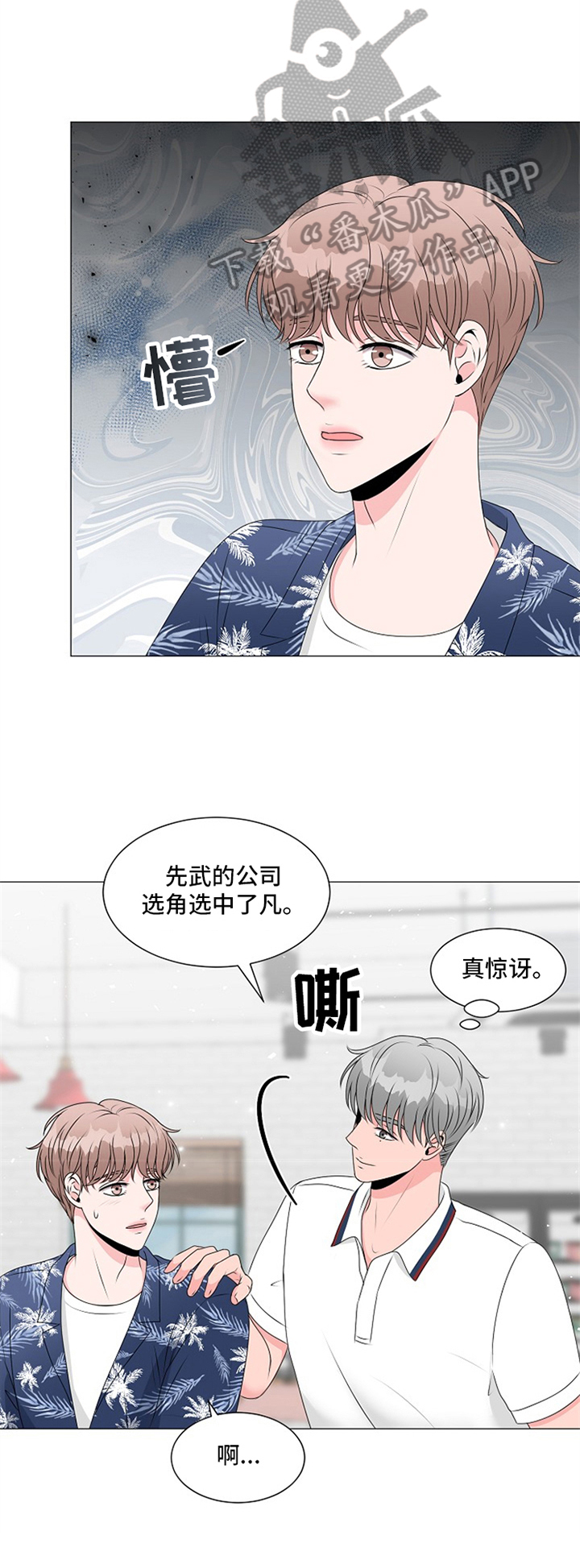 《猫猫初体验》漫画最新章节第13章：目的免费下拉式在线观看章节第【4】张图片