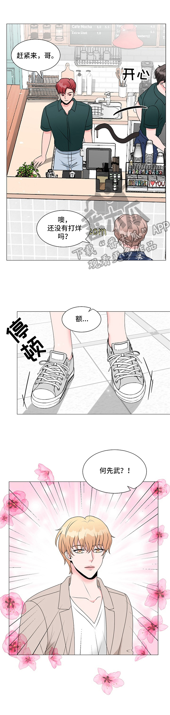 《猫猫初体验》漫画最新章节第13章：目的免费下拉式在线观看章节第【9】张图片