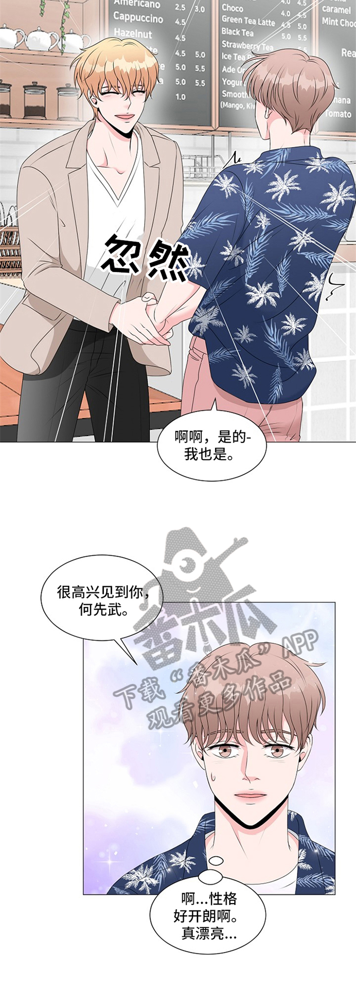 《猫猫初体验》漫画最新章节第13章：目的免费下拉式在线观看章节第【7】张图片