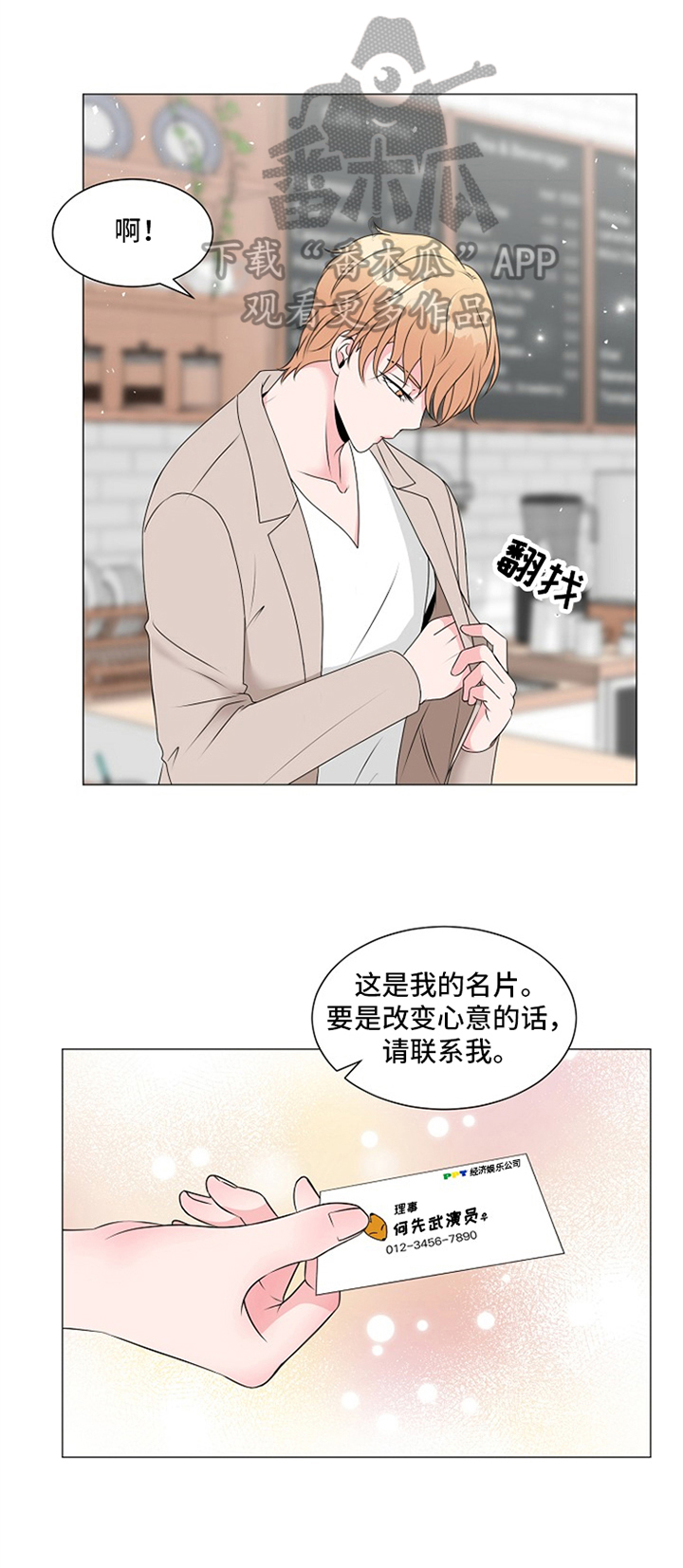 《猫猫初体验》漫画最新章节第14章：家人关系免费下拉式在线观看章节第【4】张图片