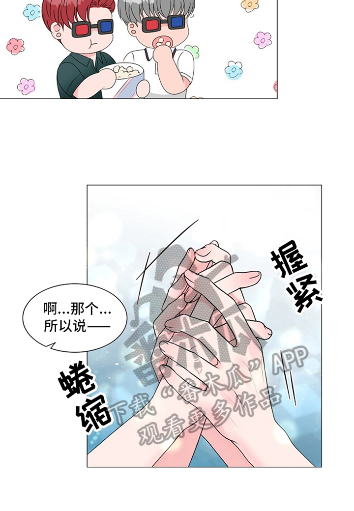 《猫猫初体验》漫画最新章节第14章：家人关系免费下拉式在线观看章节第【9】张图片