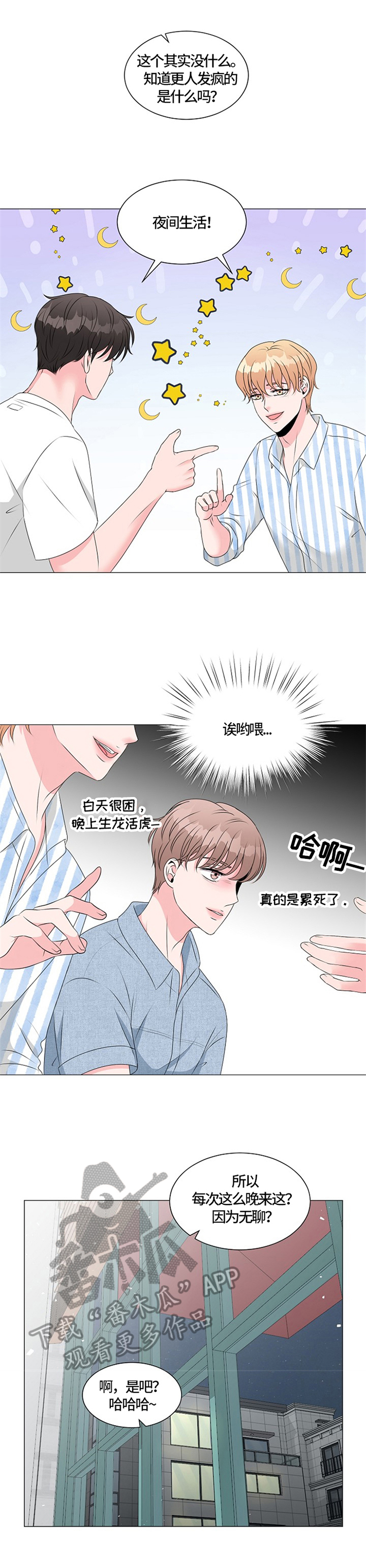 《猫猫初体验》漫画最新章节第22章：愧疚免费下拉式在线观看章节第【6】张图片